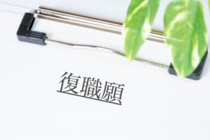 【復職支援】リワークプログラムを受けるならジョブステーション